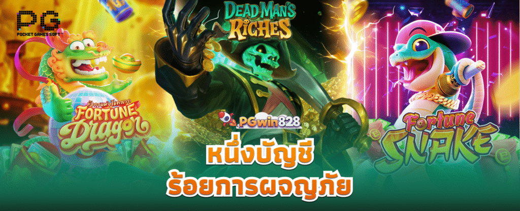 สล็อตทดลอง pgwin828